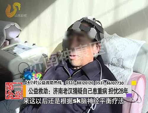 影视第一家:济南老汉猜疑自己患重病 担忧28年
